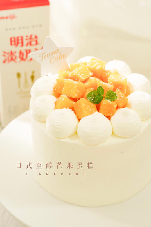 芒果明治 商品图0