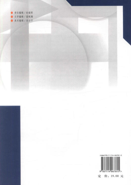 正版现货高等数学 高职高专教材高等数理化教材 高职高专教材高等数学教材 成人教育 电视大学专业用书 岑春  陈晓兵编著 商品图2