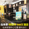 恋海假期 沙巴 仙本那镇上酒店 诗巴丹2号酒店 Sipadan Inn 2 商品缩略图0