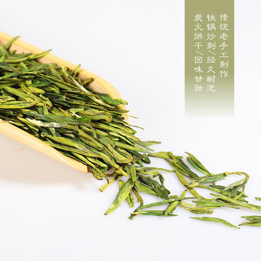 【2026新茶】清凉峰国家保护区内海拔1000米高山茶 手工炒制龙井群体种绿茶 商品图1