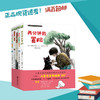 讲个星星的故事吧 倒数第一的神 在滑梯下躲雨 找到校园的兔子 两分钟的冒险套装温情儿童小说冈田淳幻想小说系列（全五册） 商品缩略图0