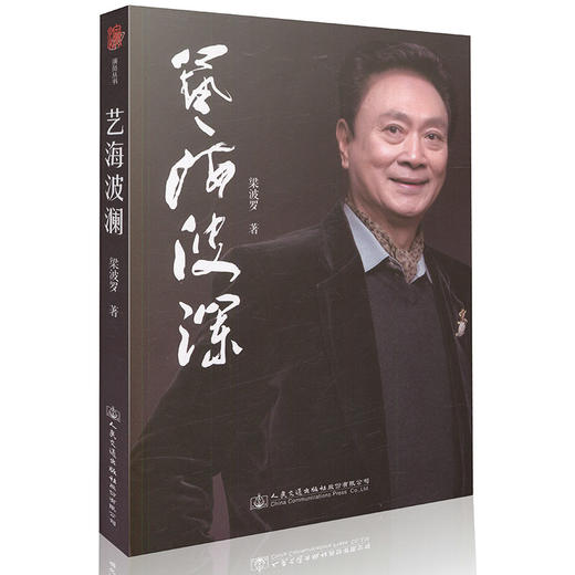 艺海波澜 商品图0