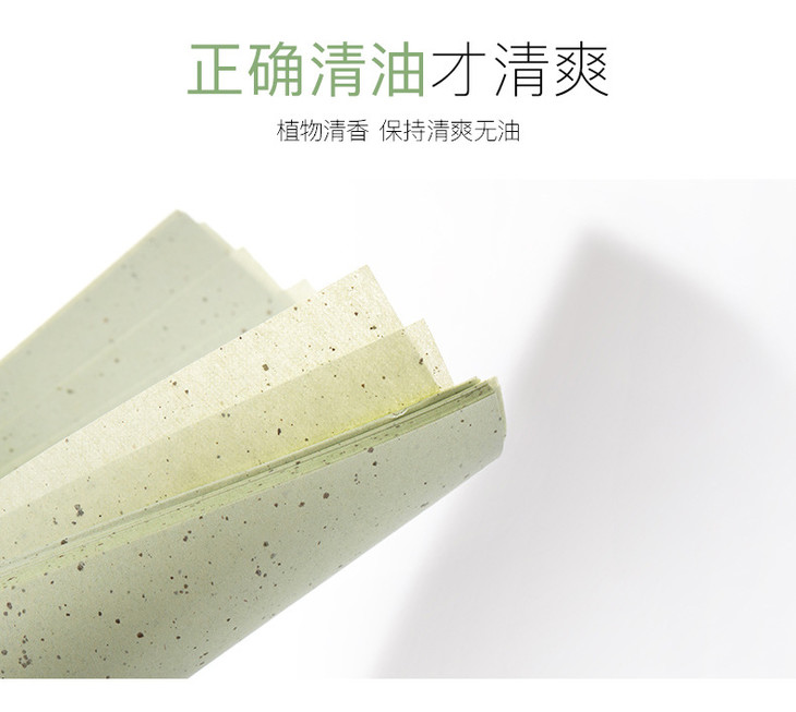 化妆工具健美创研吸油纸100片面部控油男女抽取式彩妆护肤品化妆工具