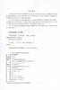 汽车试验技术9787114131479应用技术型高校汽车类专业规划教材汽车设计试验的工程技术人员的参考书 商品缩略图2