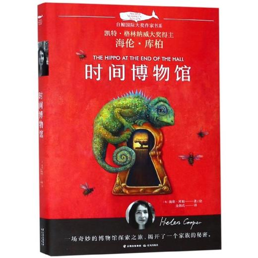 时间博物馆  六年级共读书正版现货速发|名师推荐|小学生课外阅读6年级 商品图0