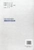 正版现货河口海岸水沙模拟技术及应用 长江黄金水道建设关键技术丛书 河口海岸水沙模拟技术 河口海岸水沙模拟应用 夏云峰编著 商品缩略图3