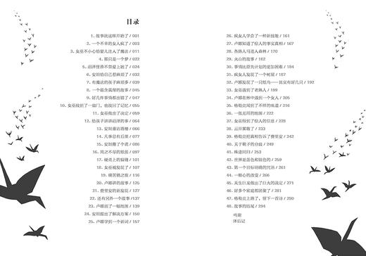 喝月亮的女孩  五年级正版现货速发|名师推荐|小学生课外阅读5年级 商品图2