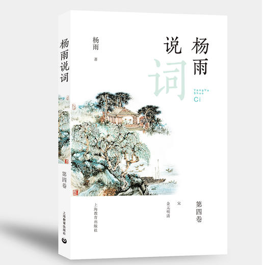 《杨雨说词》 商品图4