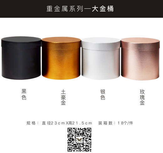 大金桶 商品图0