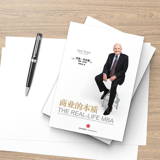 商业的本质 商品图2