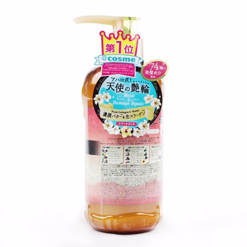 AHALO BUTTER/天使的艳轮 清爽型护发素 500ML保税JPY带授权招加盟代理