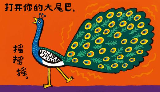 好忙的鸟儿   学前中班共读书目正版现货速发|名师推荐| 商品图1