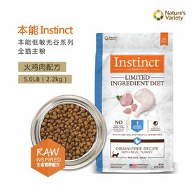 百利 单一低敏火鸡肉全猫粮