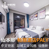 马来西亚 沙巴 仙本那镇酒店 PALY HOTEL 帕丽酒店 现代工业风 商品缩略图0