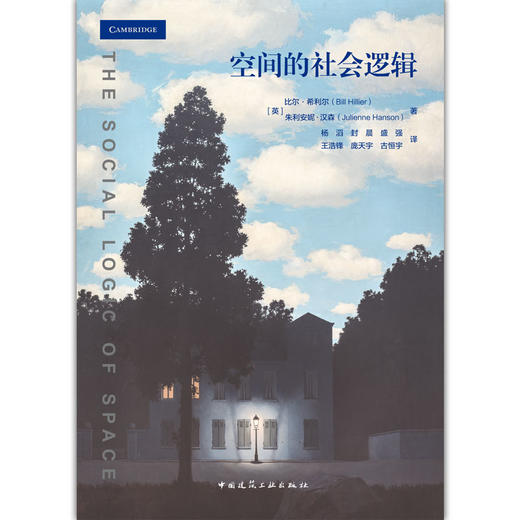 空间的社会逻辑 商品图2