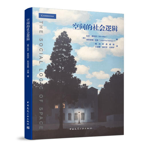 空间的社会逻辑 商品图0