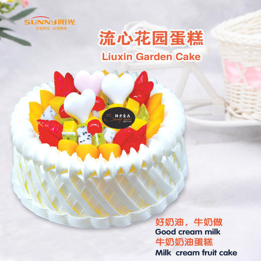 流星花园蛋糕 商品图0