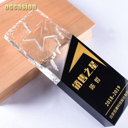 五角星水晶奖杯定制定做企业年会颁奖纪念品优秀员工奖牌刻字制作 商品图3