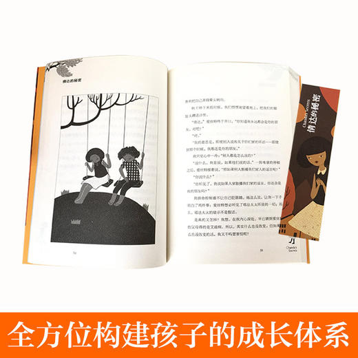 小荷马的大冒险 糖人沼泽侦察兵 坏脾气的玛格丽特 明天会有好运气 倩达的秘密 永不变老的日记 4-6长青藤国际大奖小说第四辑套装6册 商品图2