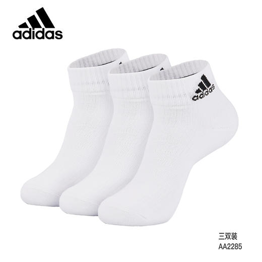 阿迪/Adidas男袜女袜 中筒袜 三双装 高帮运动袜正品 袜子舒适体验  AA2286 商品图2