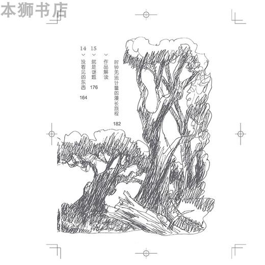 两分钟的冒险   六年级正版现货速发|名师推荐|小学生课外阅读6年级 商品图1