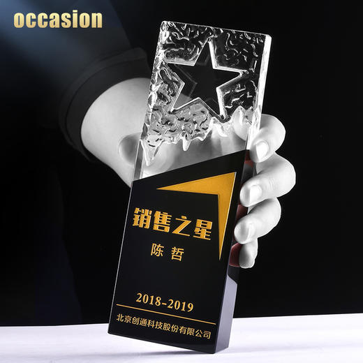 五角星水晶奖杯定制定做企业年会颁奖纪念品优秀员工奖牌刻字制作 商品图2