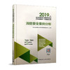 2019年版全国注册消防工程师资格考试历年真题精析+权 商品缩略图2
