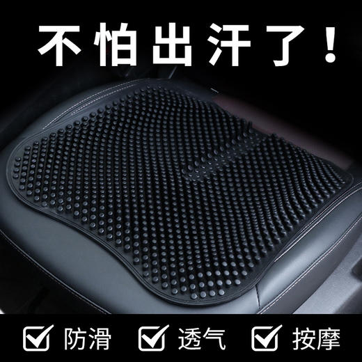 透气舒爽3D硅胶按摩坐垫 商品图1