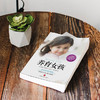 养育女孩 商品缩略图5