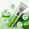 ❤【积分兑换】【❤积分400+9.9】芦荟胶 60g（又名纯美思忆芦荟胶(抑菌剂)） 商品缩略图2