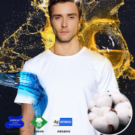 Supield素湃黑科技重磅纯棉疏水短袖T恤家庭款防污抗菌 商品图2