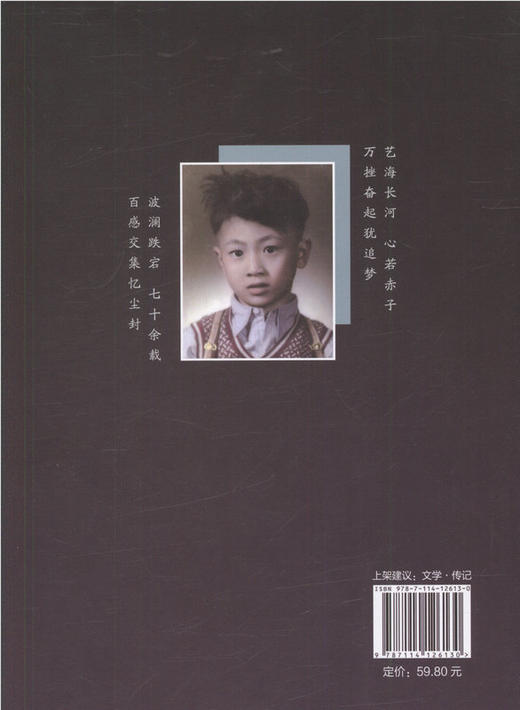 艺海波澜 商品图3