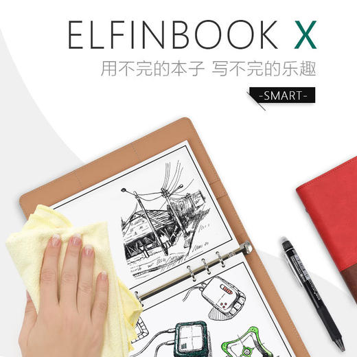 Elfinbook X 写不完的本子 皮面本 商品图2