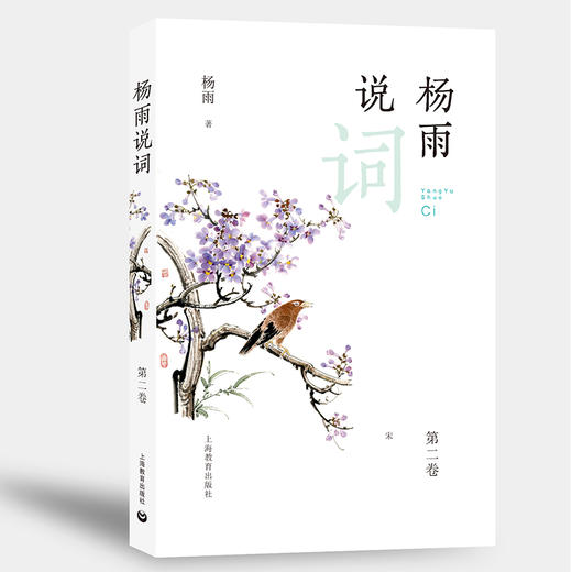 《杨雨说词》 商品图2