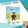 小熊咕噜噜冒险之旅3册   一年级正版现货速发|名师推荐|小学生课外阅读1年级 商品缩略图0