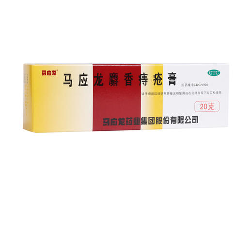 馬應龍麝香痔瘡膏馬應龍20g