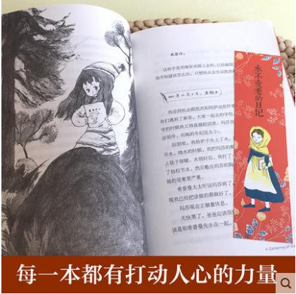 永不变老的日记   长青藤国际大奖小说四五六年级课外读物 商品图3