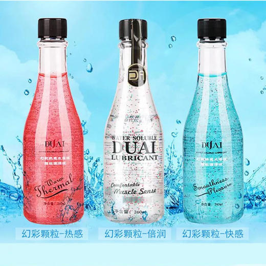 幻彩颗粒【冰火倍润】水基润滑液 大容量260ML 商品图1