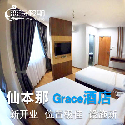 恋海假期 仙本那Grace酒店 仙本那中心 位置便利 商品图0