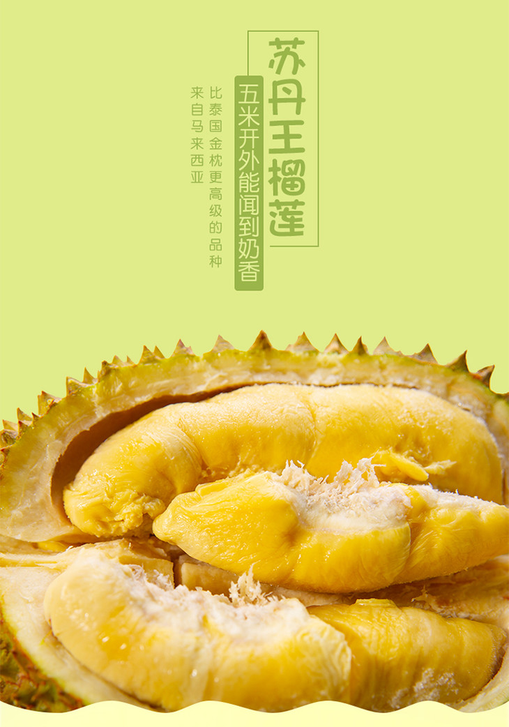 作废链接苏丹王榴莲千层d24奶香皇后榴莲肉两人分享装450g盒