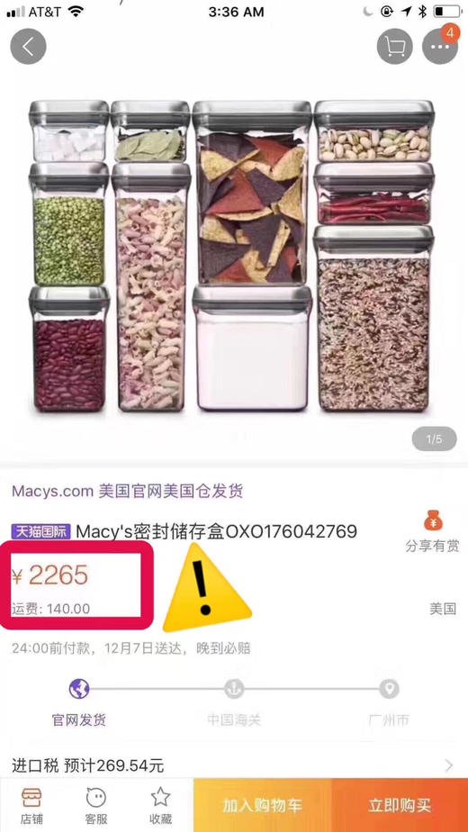 ¥299/3件套！OXO按压式密封罐3件套 商品图4