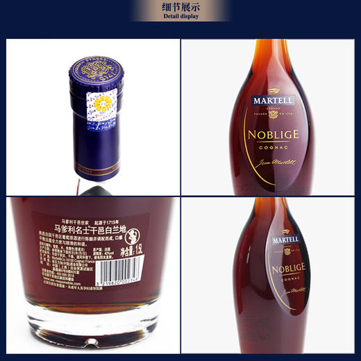 马爹利名仕1500ml 干邑白兰地原装进口法国洋酒 商品图2