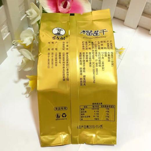 百年树榴莲干 商品图2