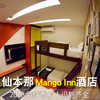 恋海假期 马来西亚仙本那全新酒店 Mango Inn 芒果酒店 邦邦岛 商品缩略图0