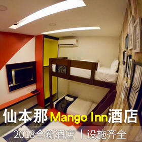恋海假期 马来西亚仙本那全新酒店 Mango Inn 芒果酒店 邦邦岛
