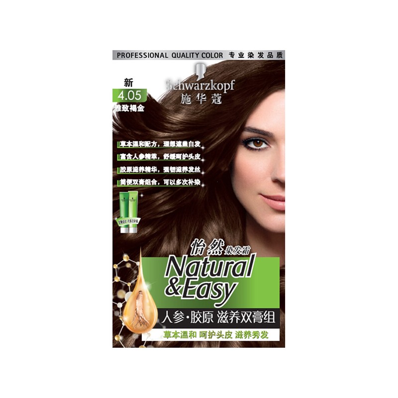 【买就送染发专业梳子更均匀】SCHWARZKOPF/施华蔻 怡然滋养染发霜4.05雅致褐金JPY带授权招加盟代理