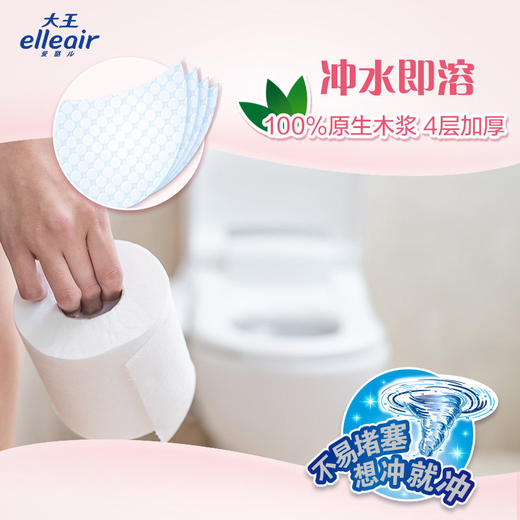 Elleair®卷筒卫生纸柔软亲肤型 商品图3