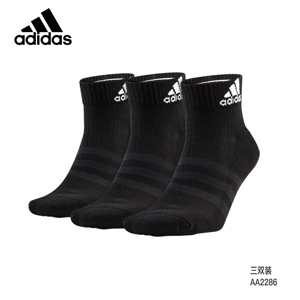 阿迪/Adidas男袜女袜 中筒袜 三双装 高帮运动袜正品 袜子舒适体验  AA2286