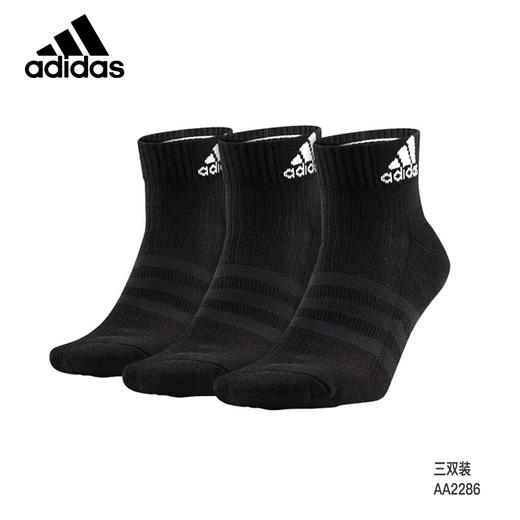 阿迪/Adidas男袜女袜 中筒袜 三双装 高帮运动袜正品 袜子舒适体验  AA2286 商品图0