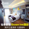 恋海假期 沙巴仙本那 海洋之星酒店Ocean Inn 卡帕莱马达京邦邦岛 商品缩略图0